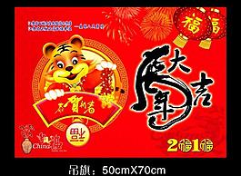 春節(jié)吊旗圖片