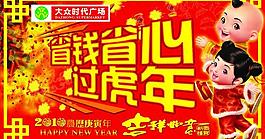 2010新年吊旗圖片
