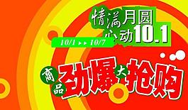 超市吊旗图片