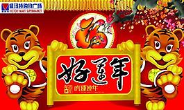 2010新年吊旗圖片