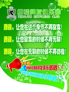網(wǎng)吧吊旗圖片