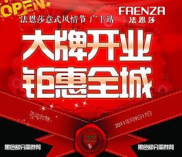 法恩莎吊旗圖片