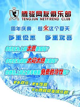 網(wǎng)吧吊旗圖片