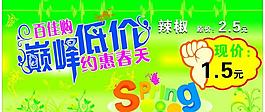 超市吊旗圖片