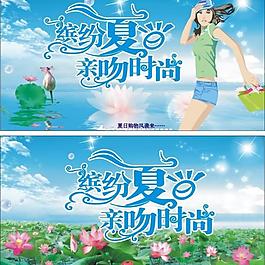 夏天吊旗圖片