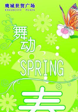 春季吊旗圖片