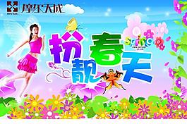 春季吊旗圖片