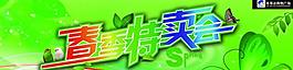 春季吊旗圖片