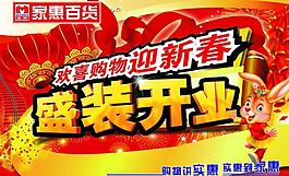 開業(yè)吊旗圖片