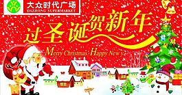 商場圣誕吊旗圖片