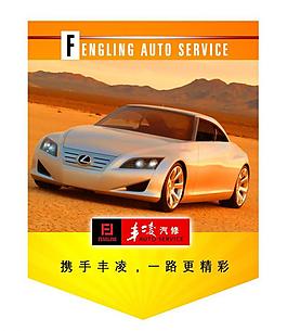 汽车吊旗图片
