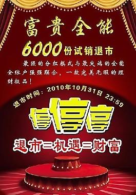 財富 吊旗圖片