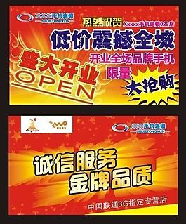 开业吊旗图片