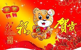 春節(jié)吊旗圖片