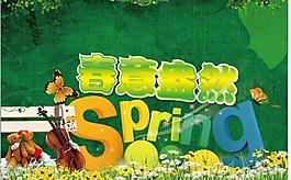 春天吊旗圖片