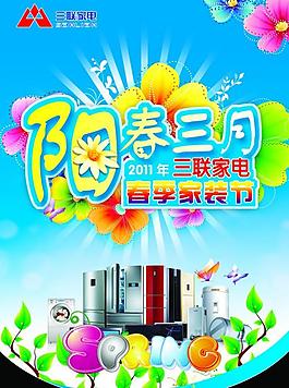 春天吊旗圖片