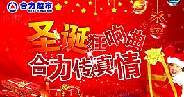 圣誕吊旗圖片