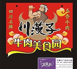 超市吊旗圖片