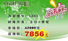商場(chǎng)吊旗圖片