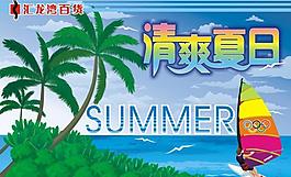 夏日吊旗圖片