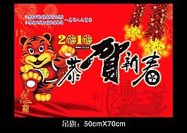 春節(jié)吊旗圖片