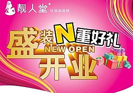 新店開業吊旗圖片