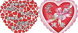 愛心吊旗圖片