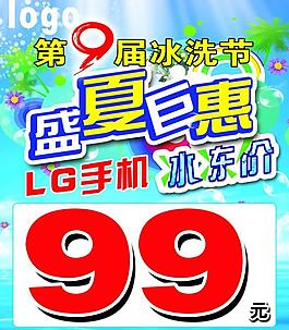 夏季吊旗圖片
