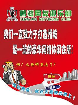 網(wǎng)吧吊旗圖片