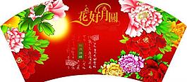 中秋吊旗圖片
