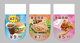 奶茶 吊旗 广告图片