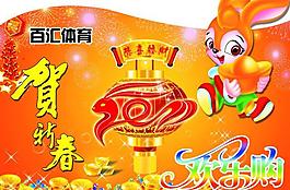 元旦吊旗圖片