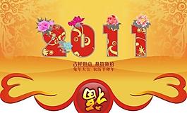 2011吊旗圖片