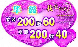 商場吊旗圖片