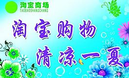 商場(chǎng)吊旗圖片