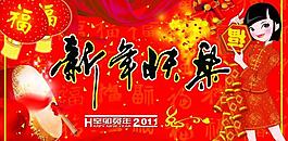新年吊旗圖片