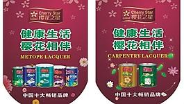 涂料吊旗圖片