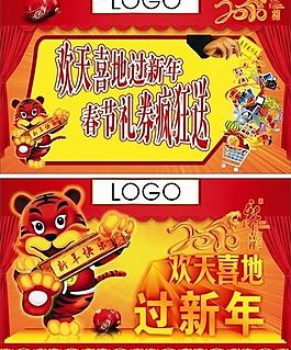 新年吊旗圖片