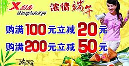 端午吊旗圖片