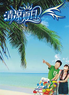 清涼夏日吊旗圖片