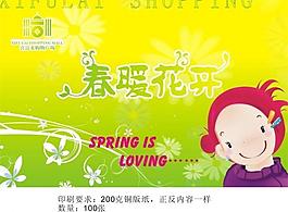 春暖花開(kāi) 吊旗圖片