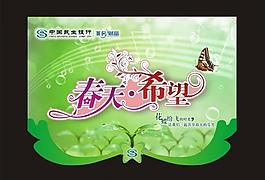 春天希望吊旗圖片