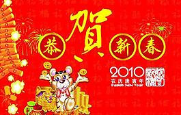 2010春節(jié)吊旗圖片