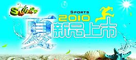 夏季吊旗圖片