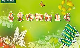 季節(jié)銷售吊旗圖片