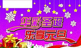 圣誕元旦吊旗圖片