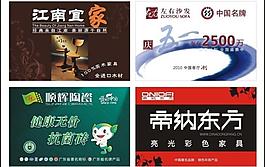 家具吊旗图片
