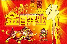 超市吊旗圖片