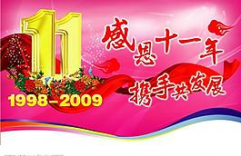 吊旗 店慶圖片