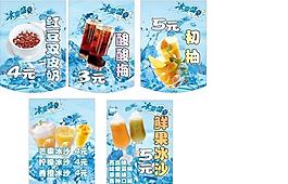 奶茶店吊旗图片